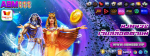 3 ajm432 เว็บสล็อตตัวแม่