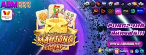 Pung24hr