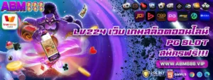 lv224 เว็บ เกมสล็อตออนไลน์ pg slot