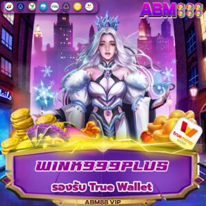wink999plus