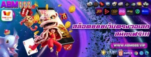 สล็อต888เว็บตรงวอเลท