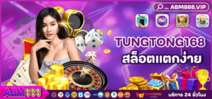 1 TUNGTONG168