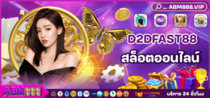 2 D2DFAST88