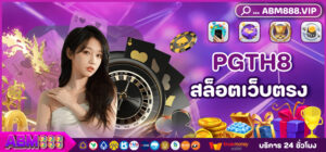 2 PGTH8