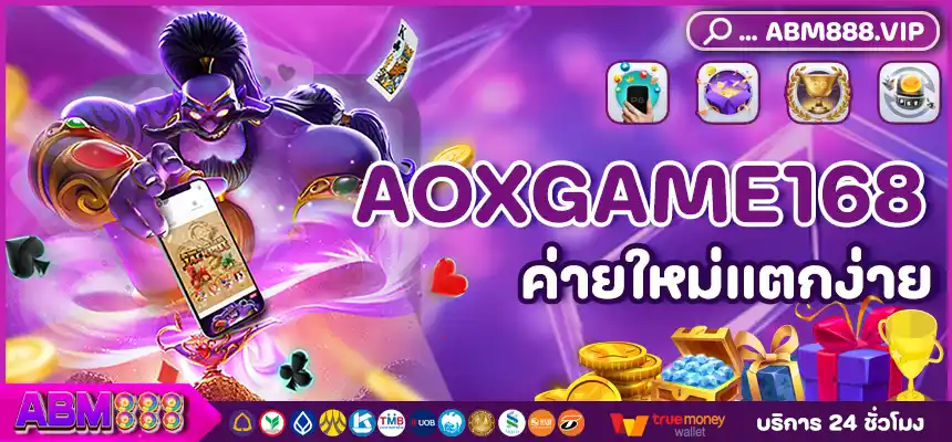 AOXGAME168