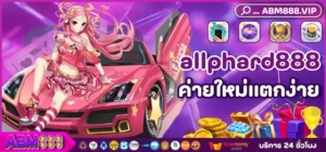 allphard888