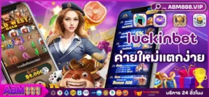 luckinbet