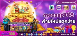 meesap168