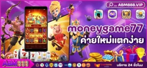 moneygame77