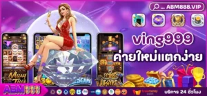 ving999