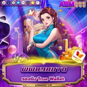 ww89auto