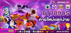 BT789US