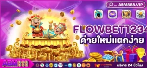 FLOWBET1234