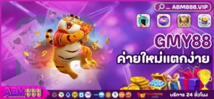 GMY88