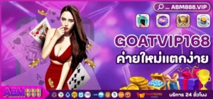 goatvip168