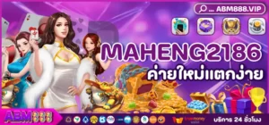 MAHENG2186