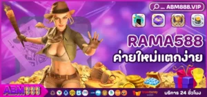 RAMA588