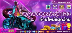 WAWOONว้าวุ่น123