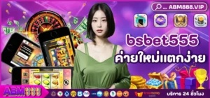 bsbet555