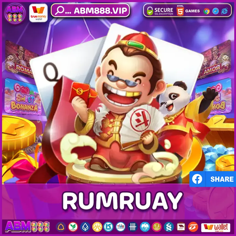 game.rumruay