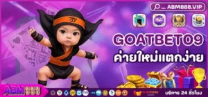goatbet09