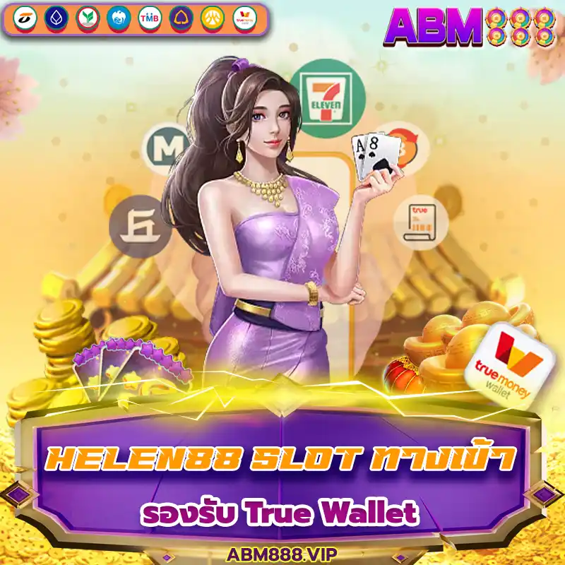 helen88 slot ทางเข้า