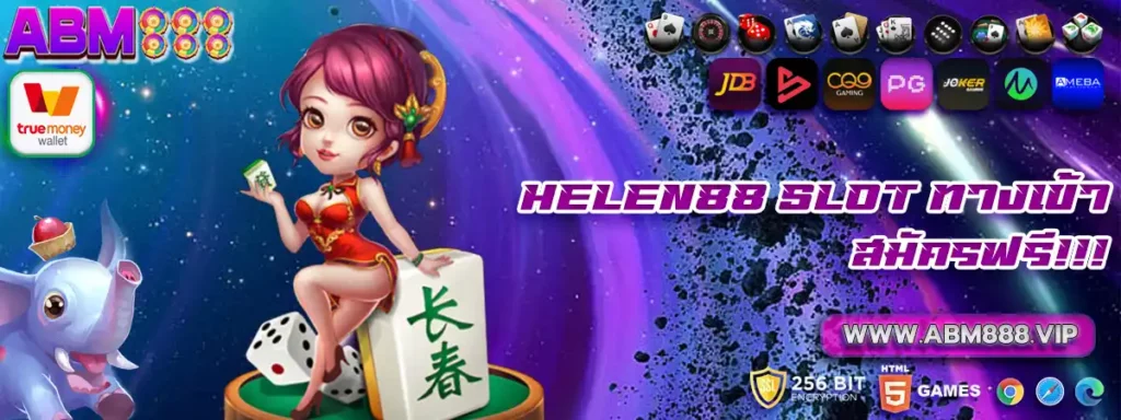 helen88 slot ทางเข้า