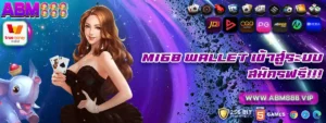 m168 wallet เข้าสู่ระบบ