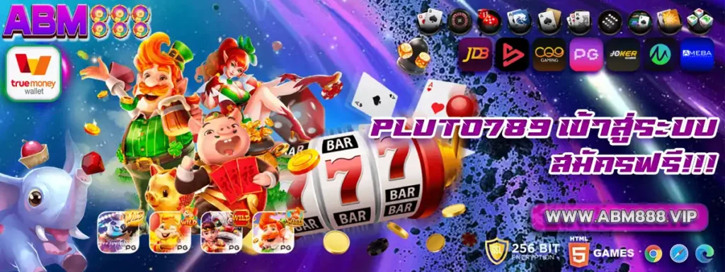 pluto789 เข้าสู่ระบบ