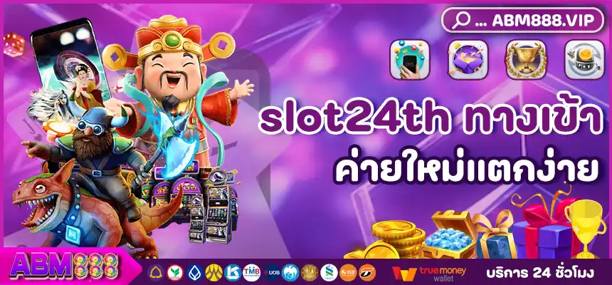 slot24th ทางเข้า