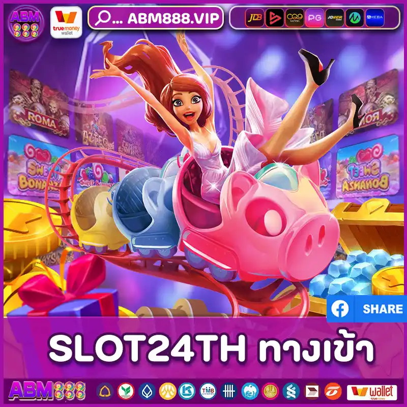 slot24th ทางเข้า