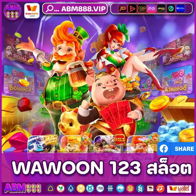 wawoon 123 สล็อต