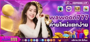 wawoon 777 สล็อต