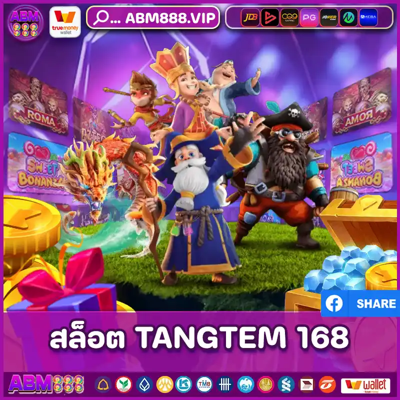 สล็อต TANGTEM 168