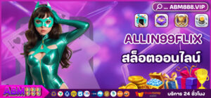 1 ALLIN99FLIX