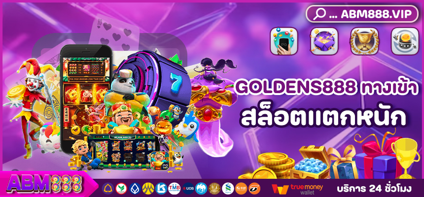 1 GOLDENS888 ทางเข้า