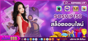1 SOSVIP159