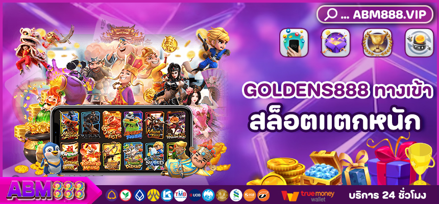 2 GOLDENS888 ทางเข้า