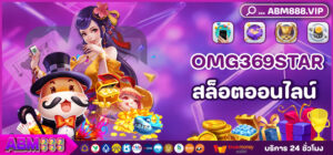 2 OMG369STAR