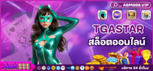 2 TGASTAR