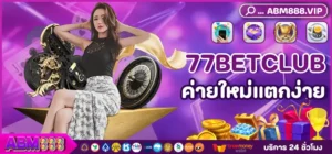 77BETCLUB