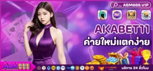 AKABET11
