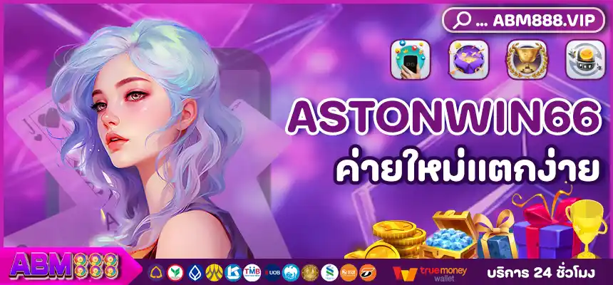 ASTONWIN66