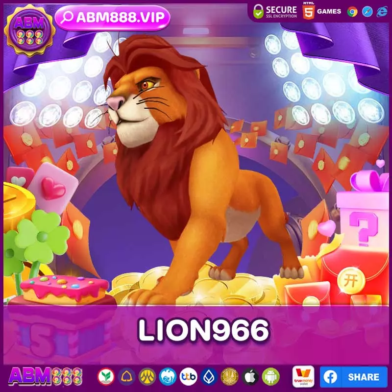 lion966