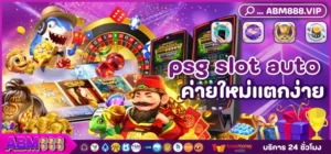 psg slot auto