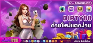 DIRTY88