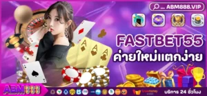 FASTBET55