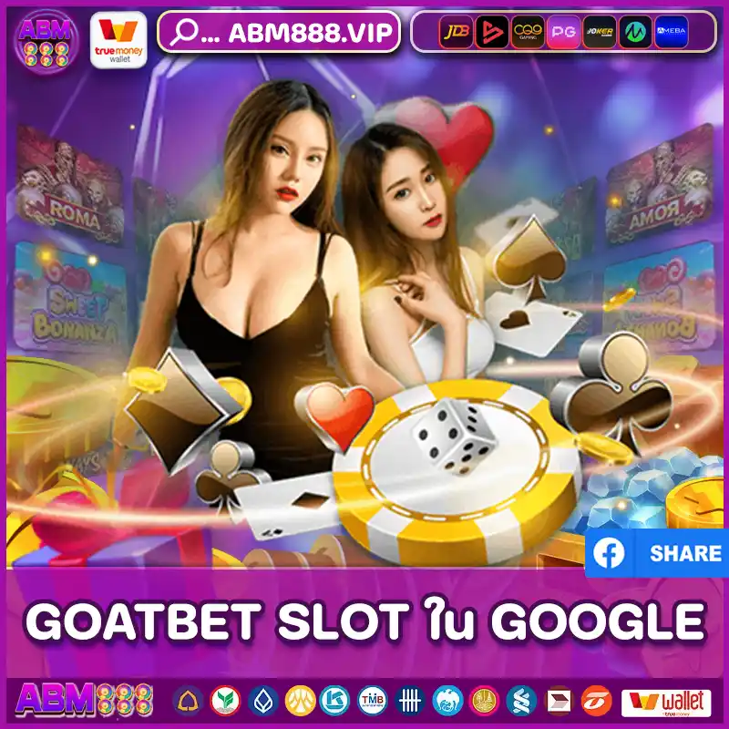 GOATBET SLOT ใน GOOGLE