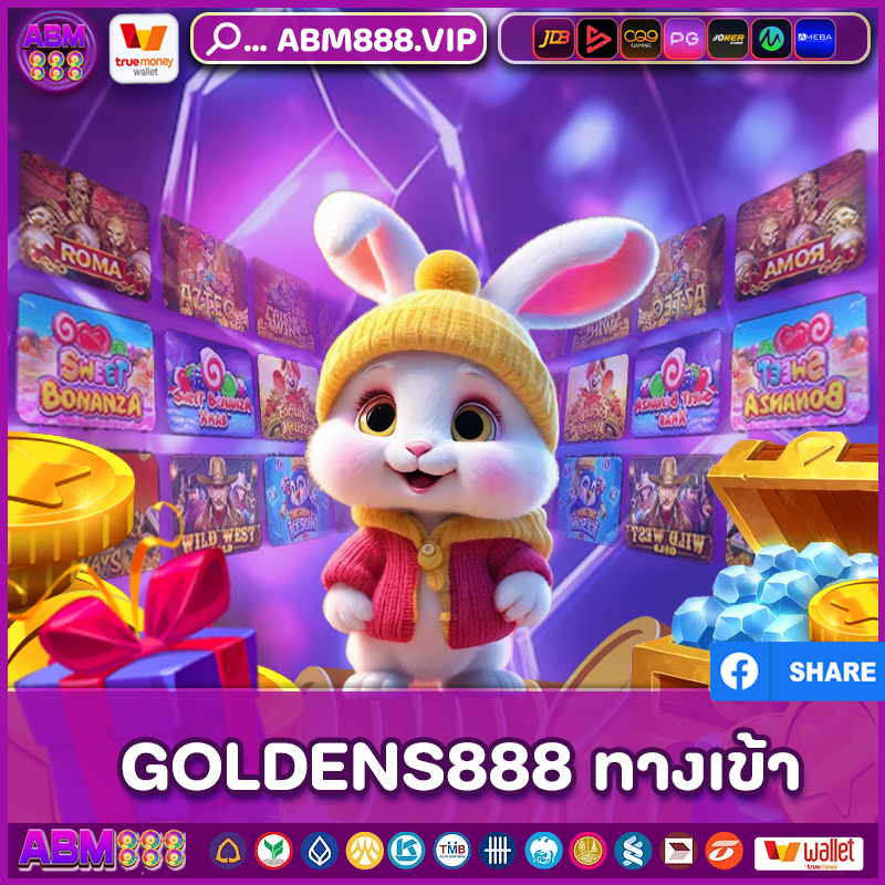 GOLDENS888 ทางเข้า