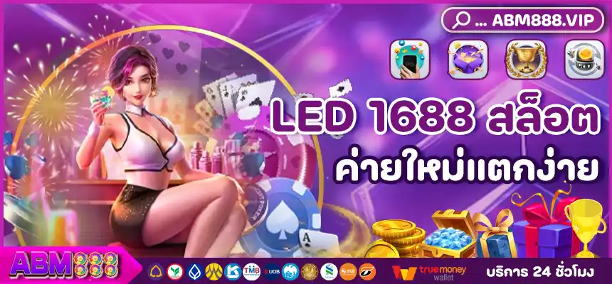 LED 1688 สล็อต